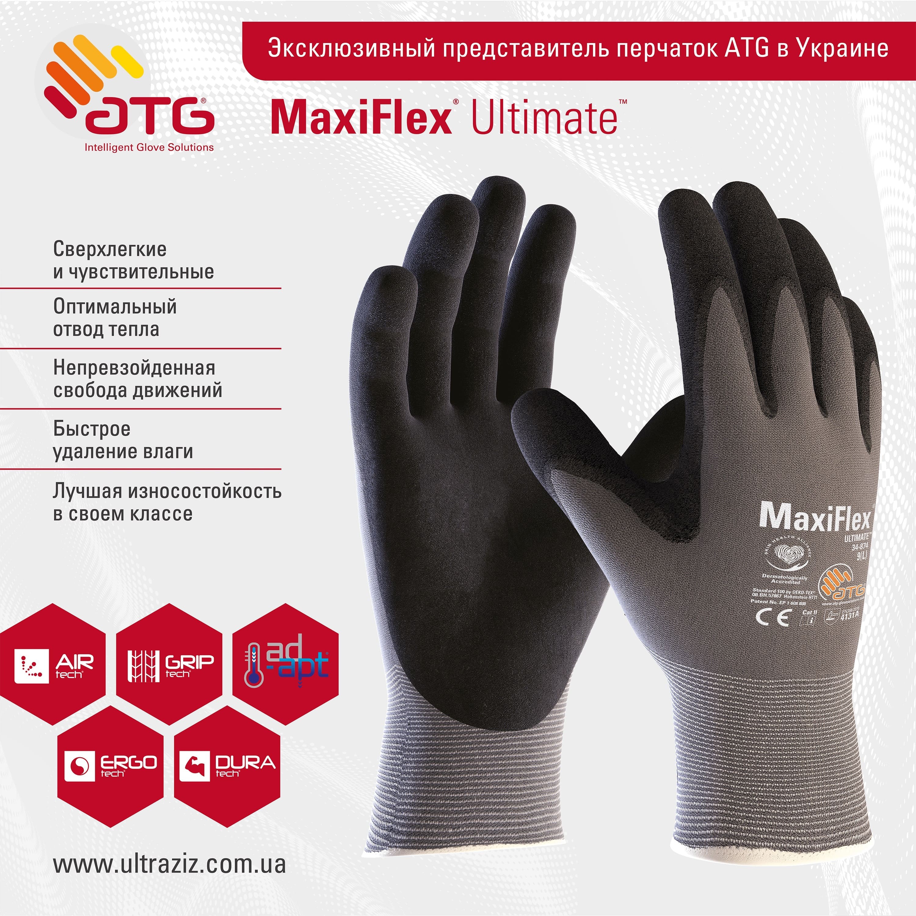 Защитные рабочие перчатки MaxiFlex® Ultimate™ 42-874 Фото 3
